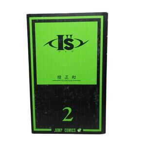 I"s Vol 2 Japanese Manga Masakazu Katsura 1997 Jump Comics